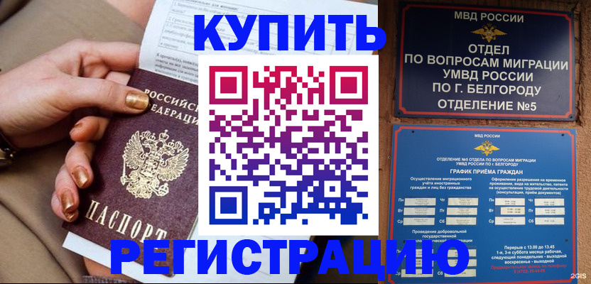 прописка для военкомата в Касимове