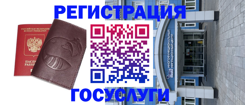 временная регистрация надежно в Касимове
