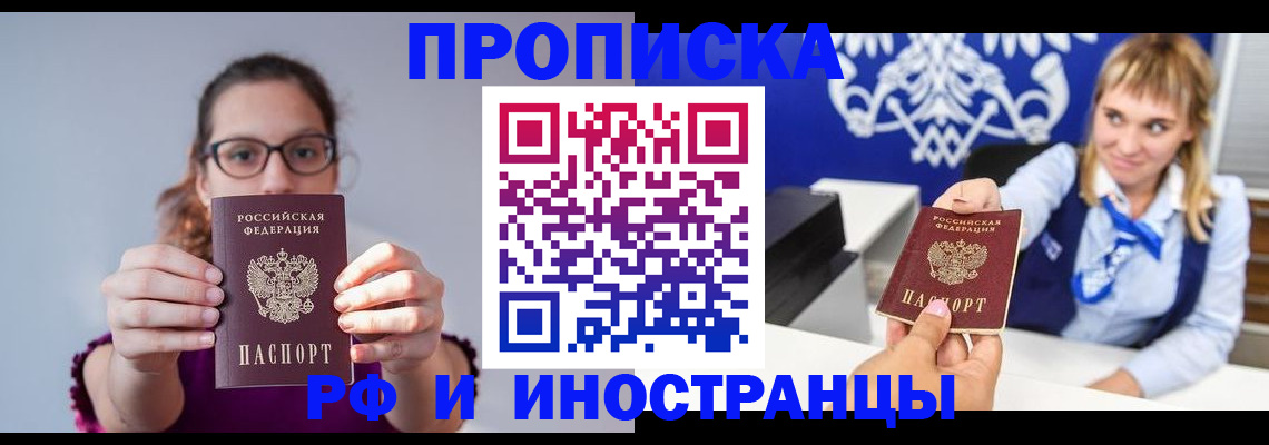 временная регистрация для всех в Касимове