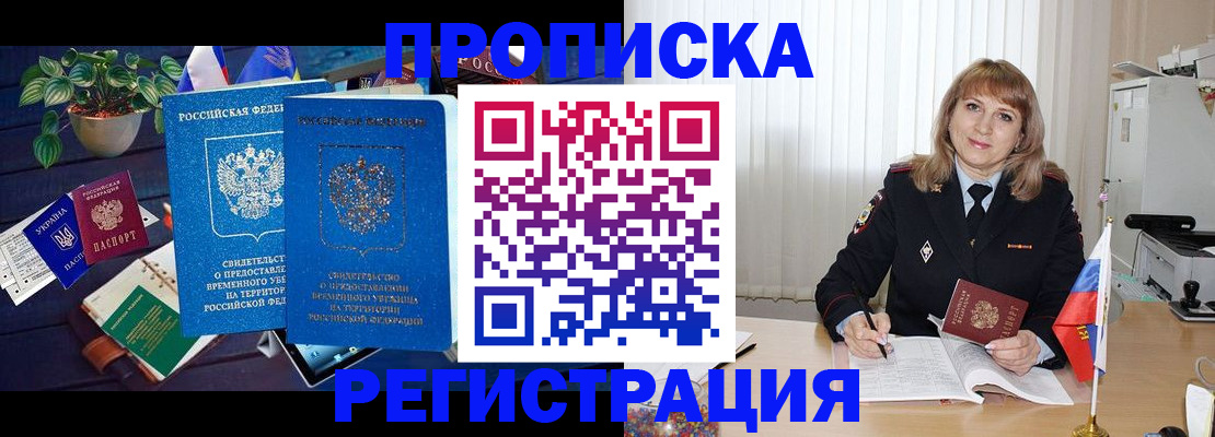 прописка для кредита в Касимове