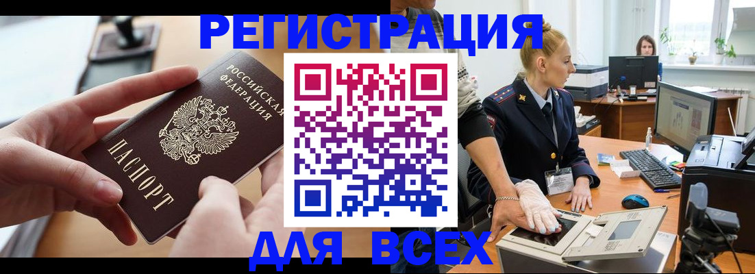 прописка для работы в Касимове